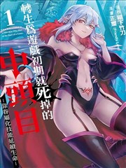漫画改编线路封面